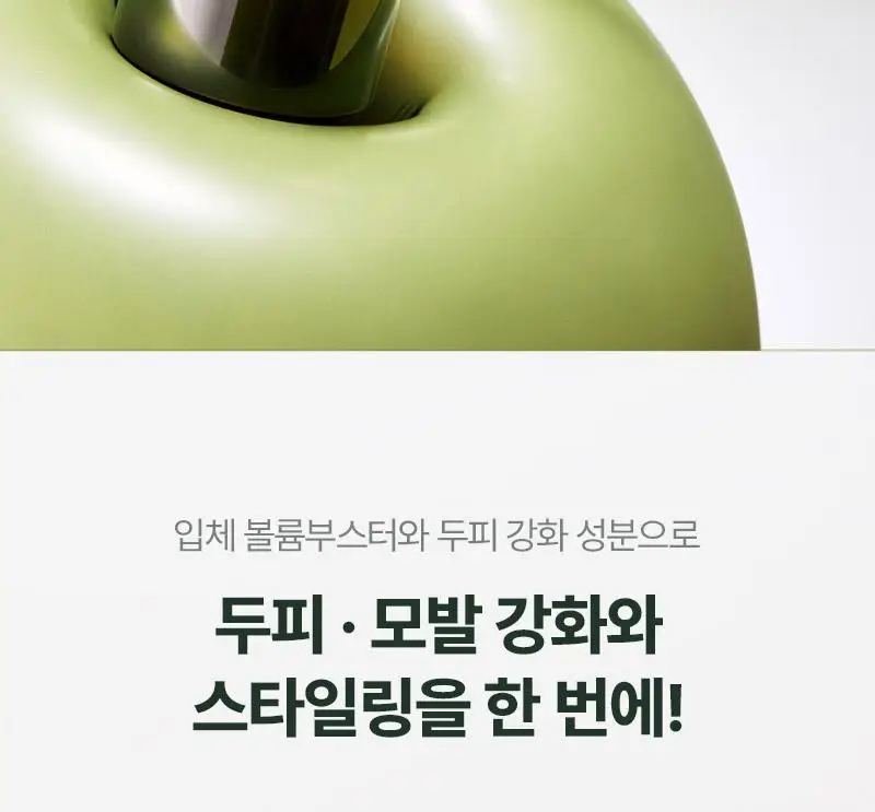 [뿌리볼륨스타일링]려 루트젠 뿌리볼류머 150ML+볼륨빗 증정기획_올영단독한정 상세페이지 6